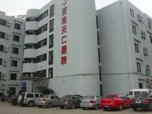 濟南天仁皮膚病醫院