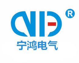 寧鴻電氣 寧鴻電氣