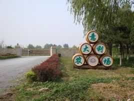 義大利農場 義大利農場