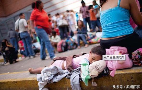 此國曾富得流油,現欠中國巨款,百萬人連飯都吃不起 此國曾富得流油,現欠中國巨款,百萬人連飯都吃不起