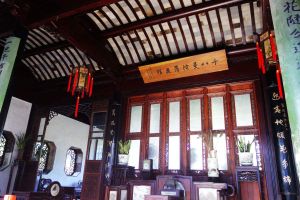 十八曼陀羅花館 十八曼陀羅花館