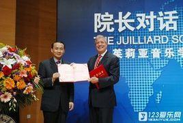 天津音樂學院茱莉亞研究院 天津音樂學院茱莉亞研究院