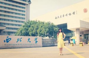 西北大學歷史博物館