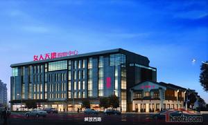 女人世界(涵湘樓)