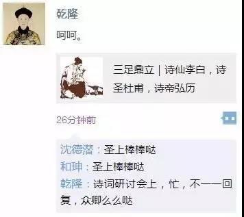 乾隆憐憫他懷才不遇，給67歲才中進士的他升了官