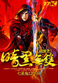 網遊之暗黑無雙