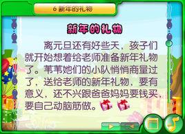 新年的禮物 新年的禮物