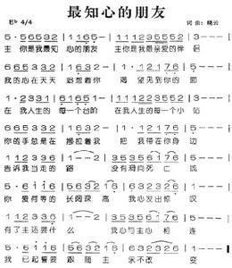 最知心的朋友 最知心的朋友