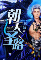 朝天聖路 朝天聖路