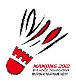 2018年世界羽毛球錦標賽 2018年世界羽毛球錦標賽