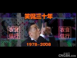 （圖）笑侃三十年