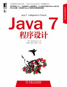Java 7程式設計 Java 7程式設計