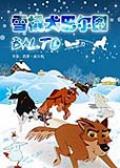 《雪橇犬巴爾圖》海報