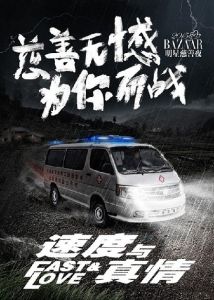 2015芭莎明星慈善夜