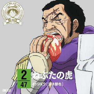 藤虎[日本動漫《海賊王》中人物]