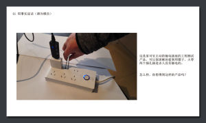 家可安雙極防觸電演示