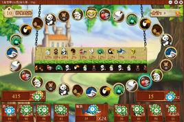 飛禽走獸遊戲 飛禽走獸遊戲