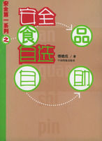 安全食品自選自助 安全食品自選自助