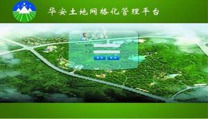 土地格線化管理系統