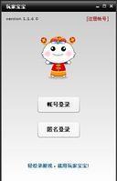 玩家寶寶 玩家寶寶