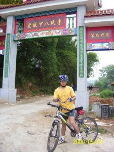 寶慶八甲李氏 寶慶八甲李氏