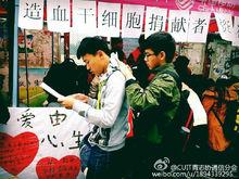 中華造血幹細胞捐獻者資料庫