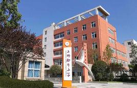 重慶市沙坪壩區上橋南開國小校 重慶市沙坪壩區上橋南開國小校