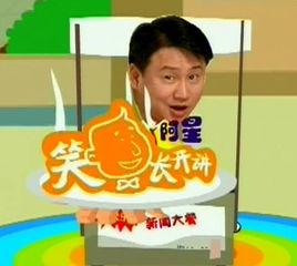 阿星笑長開講 阿星笑長開講