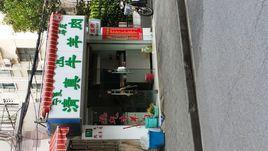 清真牛羊肉店 清真牛羊肉店