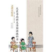 商務共和國教科書新國文 商務共和國教科書新國文