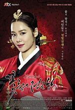 《宮中殘酷史:花兒的戰爭》 《宮中殘酷史:花兒的戰爭》