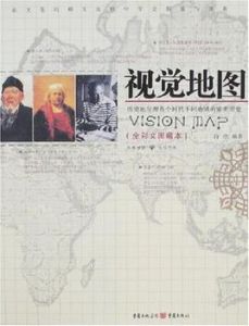 視覺地圖 視覺地圖