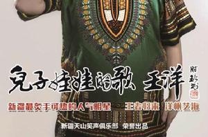 兒子娃娃的歌 兒子娃娃的歌