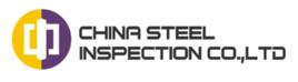 中國鋼鐵檢測有限公司 中國鋼鐵檢測有限公司