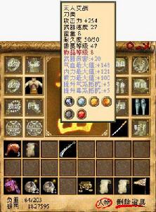 《金庸群俠傳2》