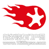 新鄉汽車門戶網