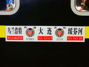 2727次列車 2727次列車