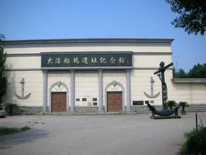 北洋水師大沽船塢遺址 北洋水師大沽船塢遺址