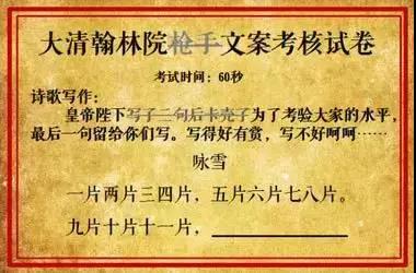 乾隆憐憫他懷才不遇，給67歲才中進士的他升了官