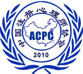 中國註冊心理師協會 中國註冊心理師協會