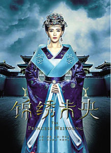 錦繡未央[2016年唐嫣主演電視劇]