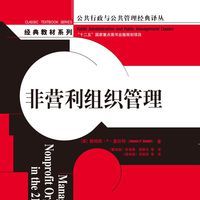 非營利組織會計 非營利組織會計