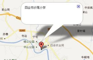 四會市城中區沙尾國小