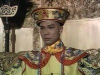 滿清十三皇朝之鹹豐