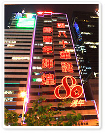 中國港中旅有限公司 中國港中旅有限公司