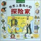 薩米埃爾·德·尚普蘭