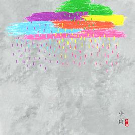 小雨[李遇演唱的歌曲]