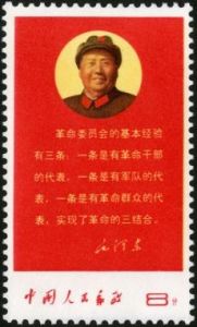 文10K 毛主席最新指示（蓋銷）