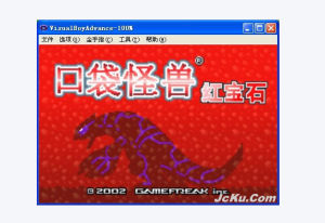 口袋怪獸紅寶石386完美版