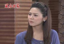 《風水世家》劇照